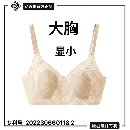 大胸显小内衣上托防垂不跑杯防走光舒适少女无痕超薄收副乳兔耳朵