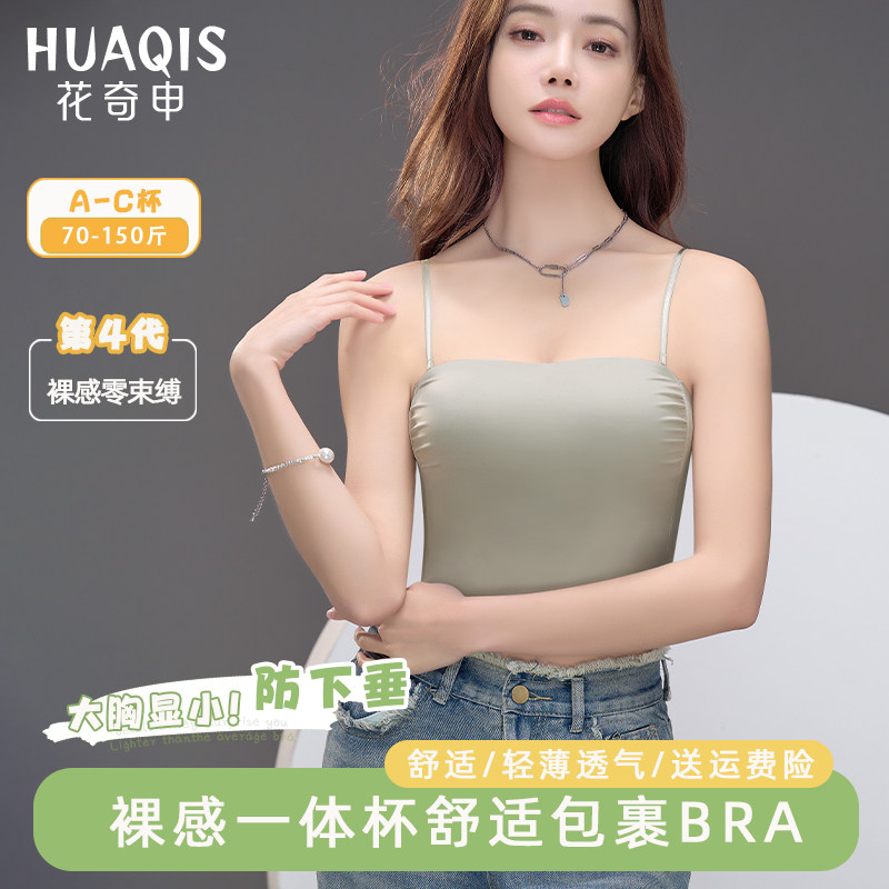 【送运费险】内衣吊带背心