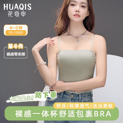 吊带背心内衣少女抹胸无痕大胸显小防走光外穿裹胸打底秋冬文胸罩