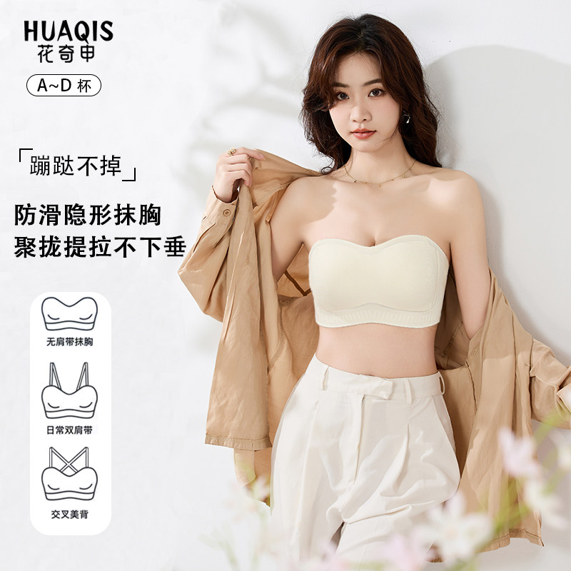 无痕无肩带大胸显小防下垂内衣女