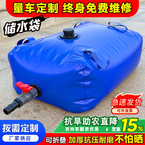 可定制水袋抗旱车载水囊大容量