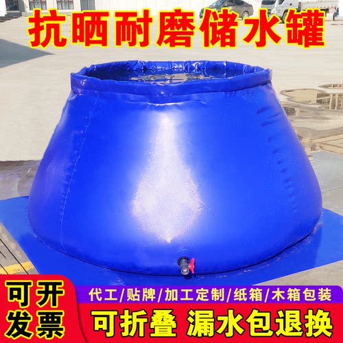 可折叠大容量储水罐移动蓄水池