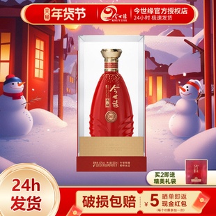 今世缘典藏15柔雅型白酒42度500ml单瓶婚宴喜宴商务宴请送礼酒水