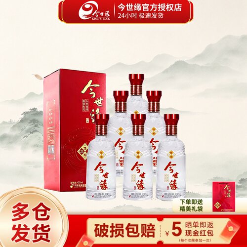 今世缘地和幽雅醇厚型白酒纯粮酒