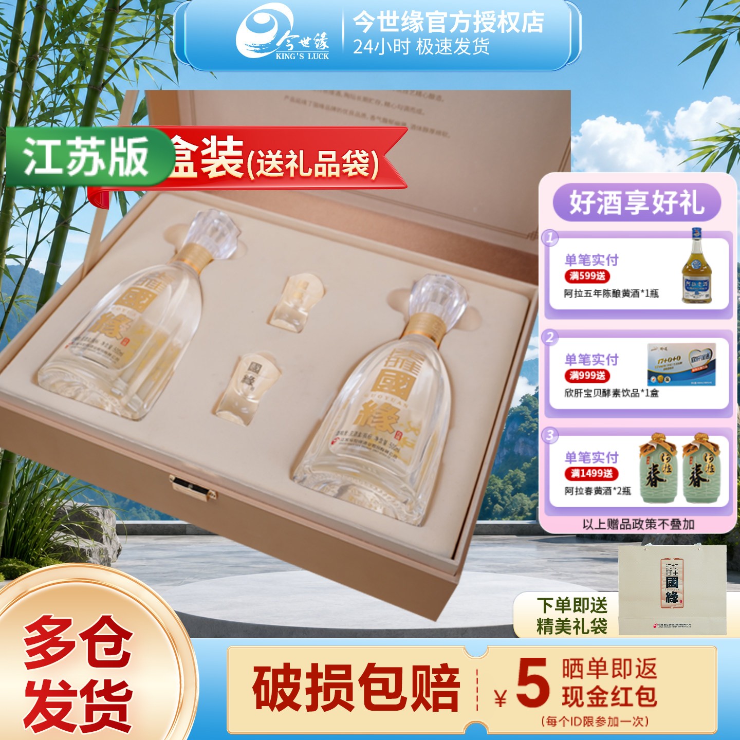 今世缘国缘淡雅42度500ml*2瓶礼盒装白酒 节日送礼品酒水送老丈人