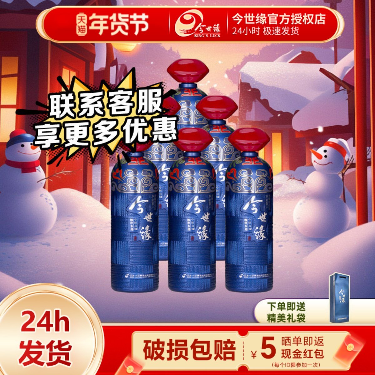 今世缘鸿运当头42度1000ml*6瓶装整箱纯粮白酒口粮酒礼品送礼酒水,酒类,白酒/调香白酒,淘宝优惠券,粉丝福利购,淘宝优惠卷