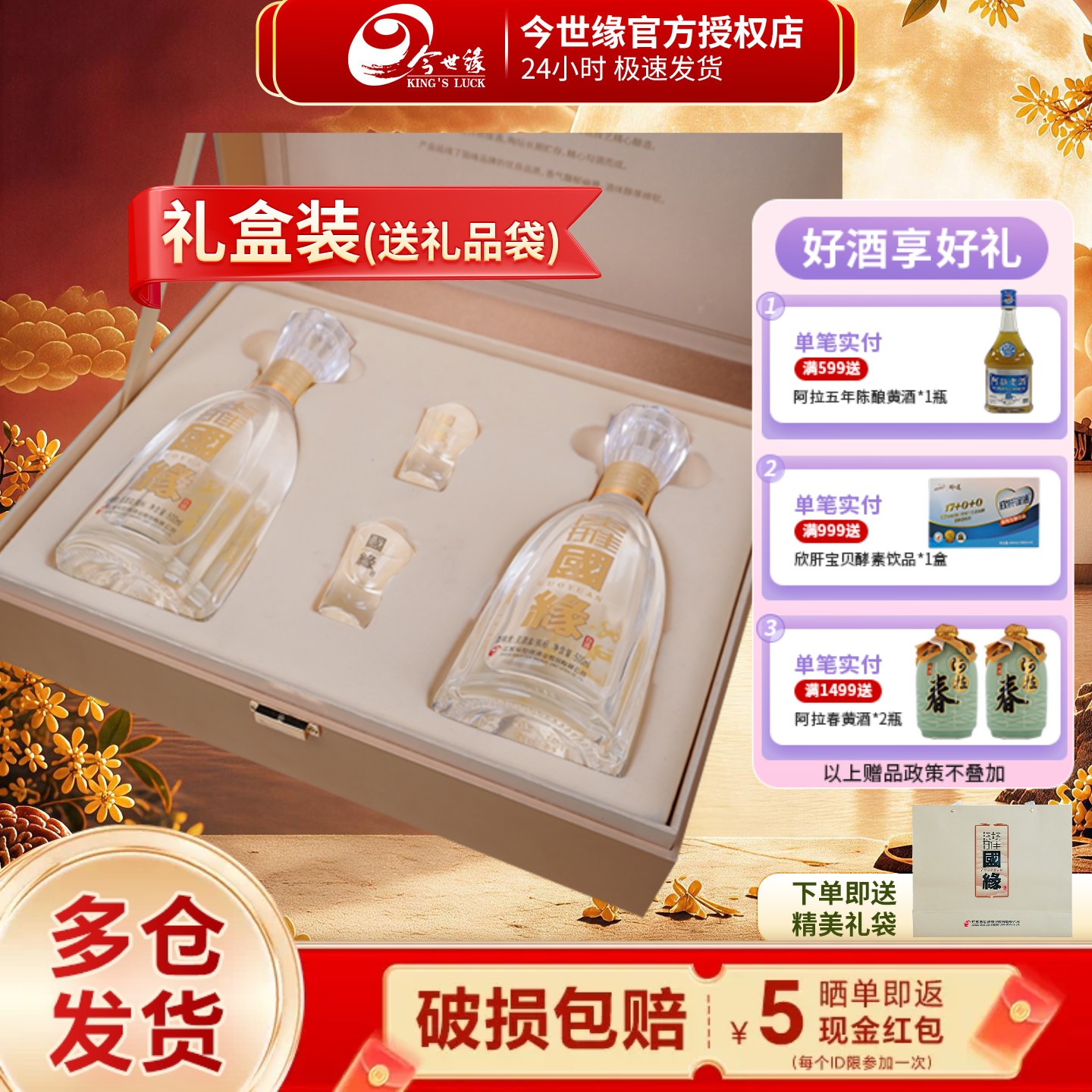 今世缘国缘淡雅42度500ml*2瓶礼盒装白酒 节日送礼品酒水送老丈人
