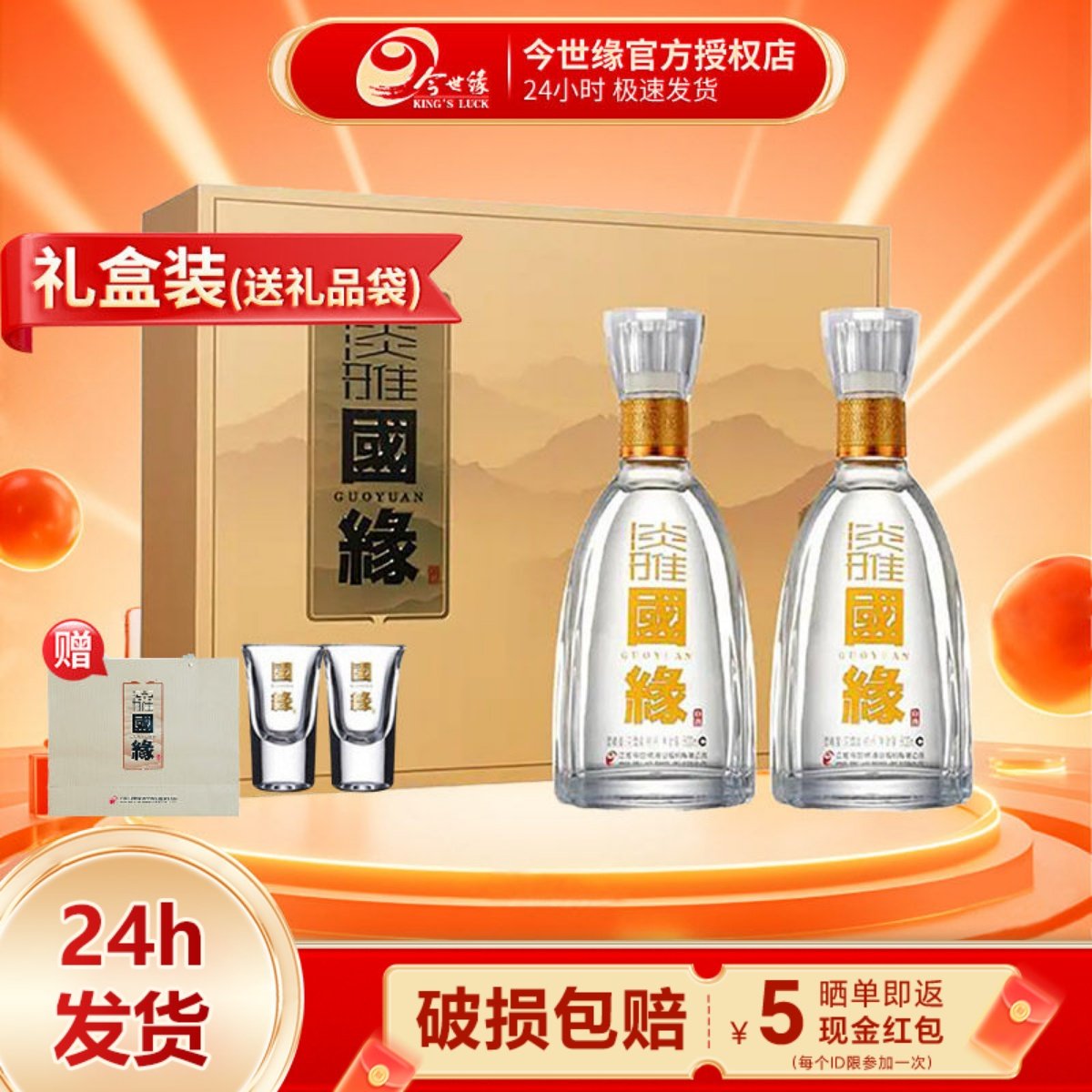 ����Ե��Ե����42��500ml*2ƿ���װ�׾������������������ͳ��� 225Ԫ