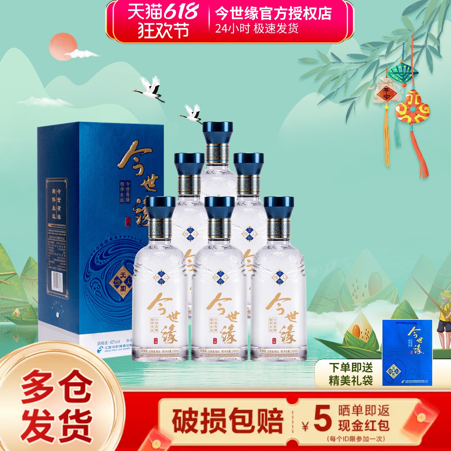今世缘天和幽雅醇厚型白酒整箱42度500ml*6瓶装婚宴喜庆商务用酒