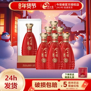 今世缘典藏15白酒42度500ml*6瓶装整箱红瓶婚宴喜宴商务送礼酒水