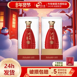 今世缘典藏15白酒42度500ml*2瓶装红瓶婚宴喜宴商务礼品纯粮酒水