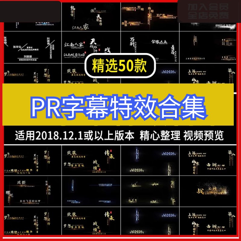 Pr字幕模板动态标题文字视频特效中国风粒子消散字幕剪辑素材