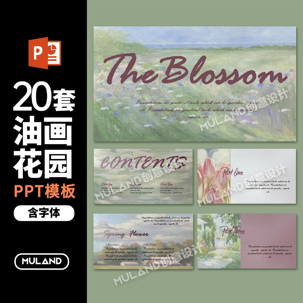 复古油画风莫奈花园春日艺术复古欧式小众汇报作品集PPT模板