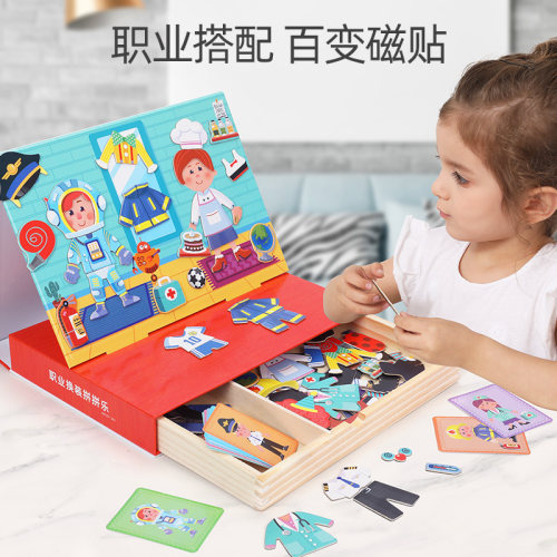 磁性拼图玩具儿童益智动脑幼儿园
