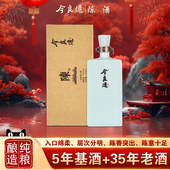 陈酒 今良造 52度浓香型白酒纯粮食酒高度老酒酒水送礼盒装