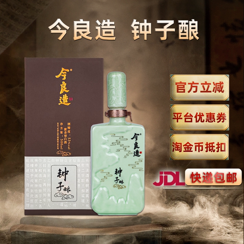 钟子酿53度酱香型白酒纯粮食酒