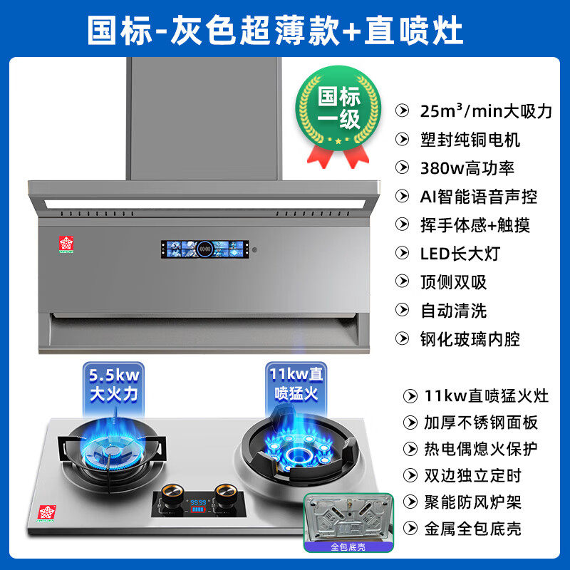 樱花家用厨房大吸力顶侧双吸抽油烟机新款变频自动清洗油烟机套装