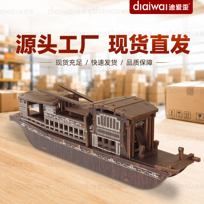 迪爱歪diy手工3D拼图南湖红船模型红船精神红色文创研学课堂活动图片