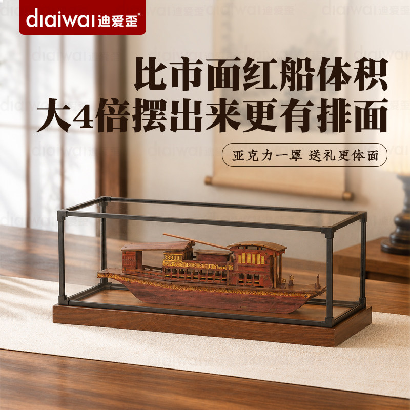 迪爱歪桌面摆件南湖红船模型防尘罩木质拼装商务礼品定制全套礼品
