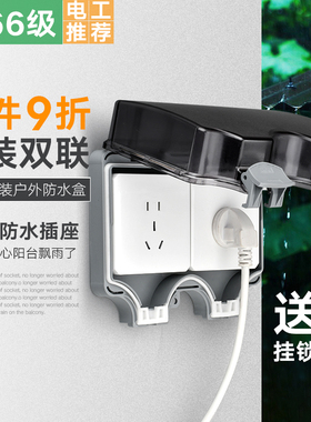 户外电源防水盒室外防水接线盒开关插座防雨罩暗装防暴雨充电插座