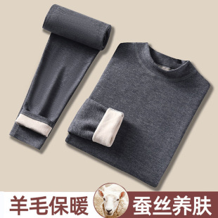 男士 保暖衣款 蚕丝圆领男士 40度御寒打底秋衣秋裤 保暖内衣套装 冬季