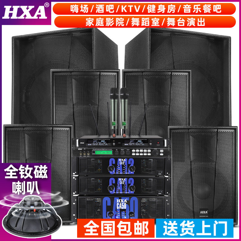HXA S218低音炮音响 KTV舞台专业音响设备 嗨房音响全套组合 双18寸重低音音箱配件