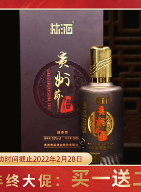 贵州高度白酒纯粮食酒53%vol贵州荪酒500ml纯粮酿造古法清香型