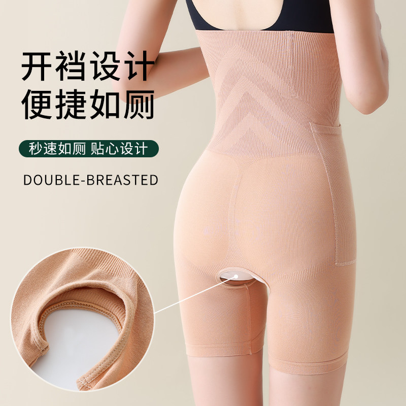速发高腰开裆收腹裤带口袋收肚子提臀束腰束腿美体裤无痕薄款安全