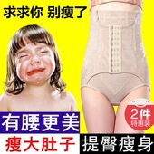 女九排扣强力塑身透气薄款 高腰收腹内裤 女产后塑形束腰提臀收腹裤