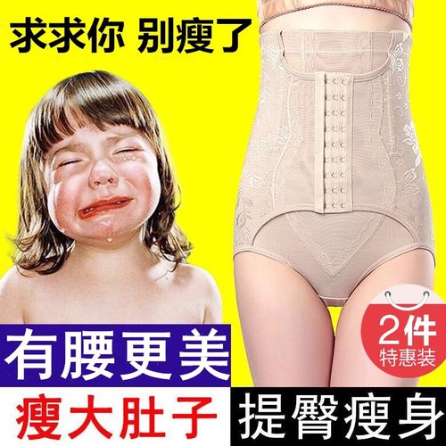 产后排扣塑身透气薄款收腹内裤