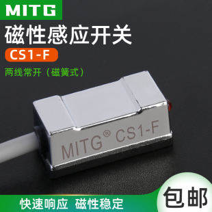 磁性开关CS1 磁接近开关传感器干簧管两线常开 F气缸磁性感应开关