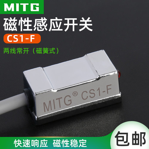 磁性感应开关传感器两线常开开关