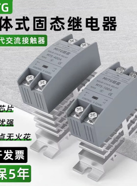 一体式固态继电器单相导轨散热器