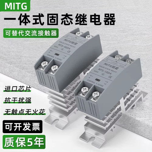 一体式固态继电器单相导轨散热器
