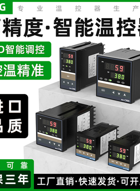 温控器C700温控表REX-C100温度控制器PID温控仪数显智能全自动K型