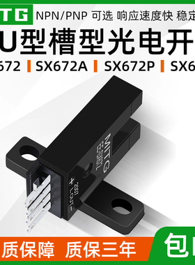 EE-SX672感应开关U槽型光电开关传感器672A/672P/672R限位开关NPN
