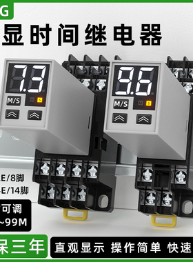 H3Y-2/4E数显时间继电器220V小型延时控制器DC24V通断电时间可调