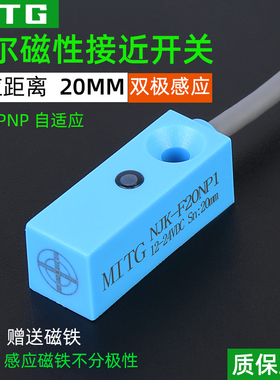 方形霍尔传感器磁铁感应开关NJK-F20NP1小型磁性接近开关防水三线