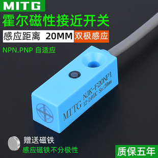 方形霍尔传感器磁铁感应开关NJK F20NP1小型磁性接近开关防水三线