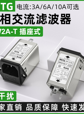 IEC插座式电源滤波器EMI抗干扰CW2A-3/6/10A-T带保险单相交流220V