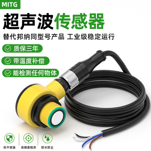 M18M30超声波传感器液位料位测距