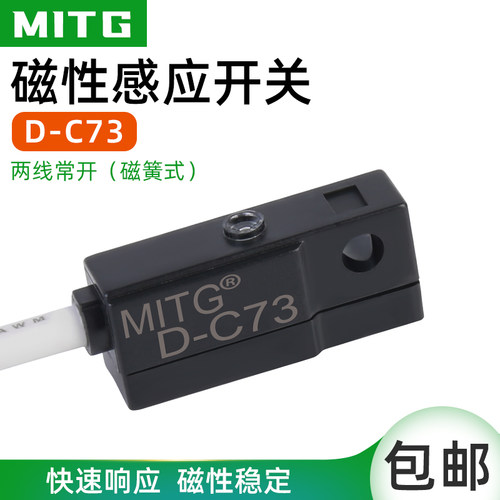 气缸磁性开关质保一年包邮