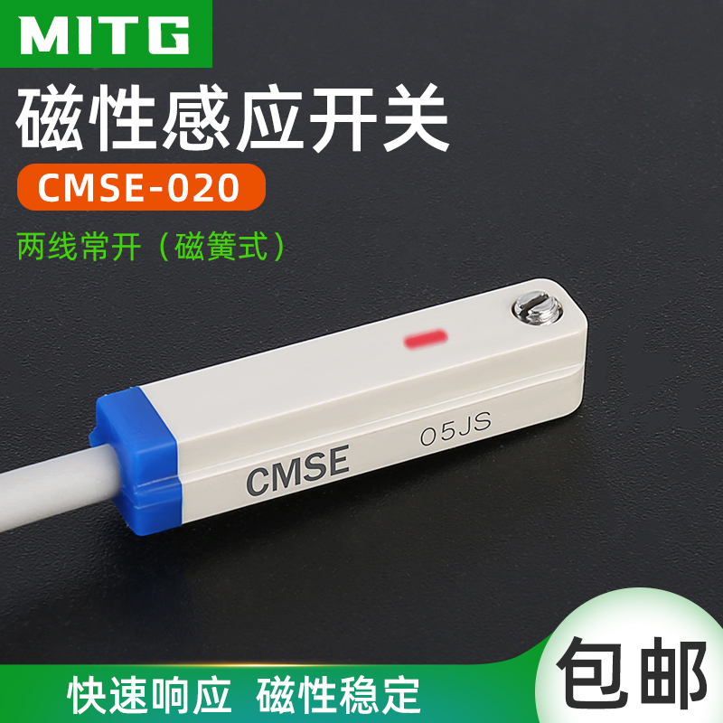 磁性感应开关传感器两线常开开关