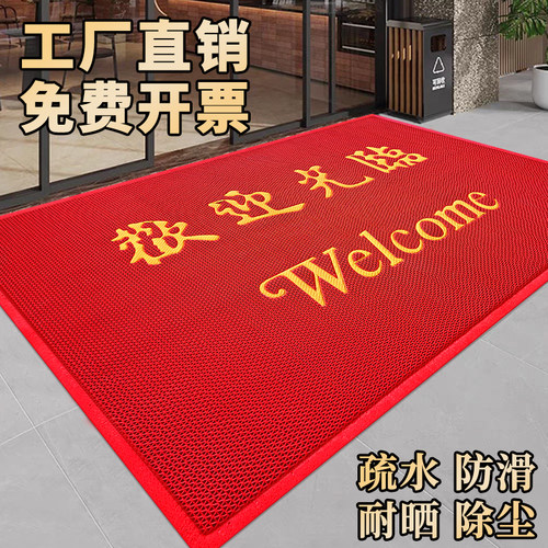 欢迎光临门垫镂空防滑地垫商铺门口大尺寸进门垫入户门外塑料垫子