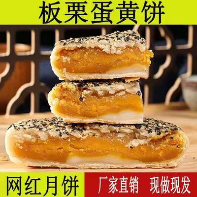 桥墩镇陈怀温手工网红板栗紫薯榴莲蛋黄大月饼散装多口味礼盒装
