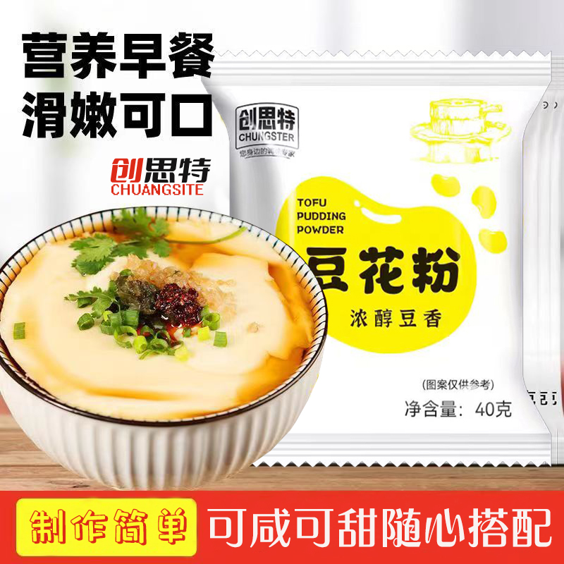 速食豆花粉非转基因正宗豆腐脑家用大豆早餐豆浆速食商用代餐批发 咖啡/麦片/冲饮 豆浆 原图主图