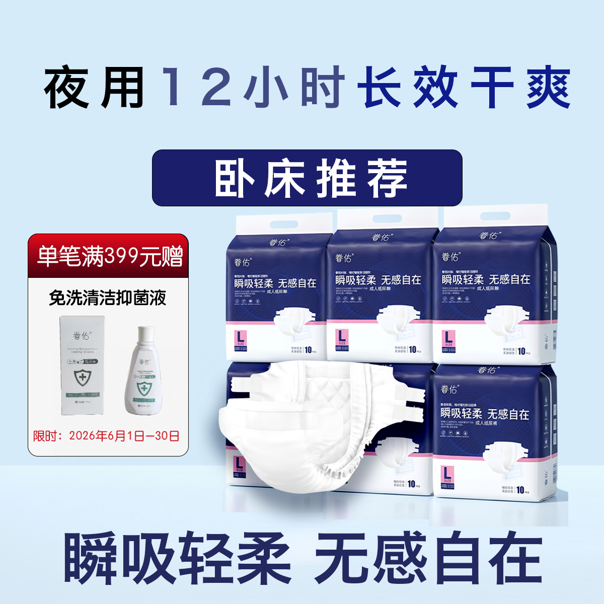 成人纸尿裤尿裤粘贴式老年人用男女码产后老人防漏大号尿不湿
