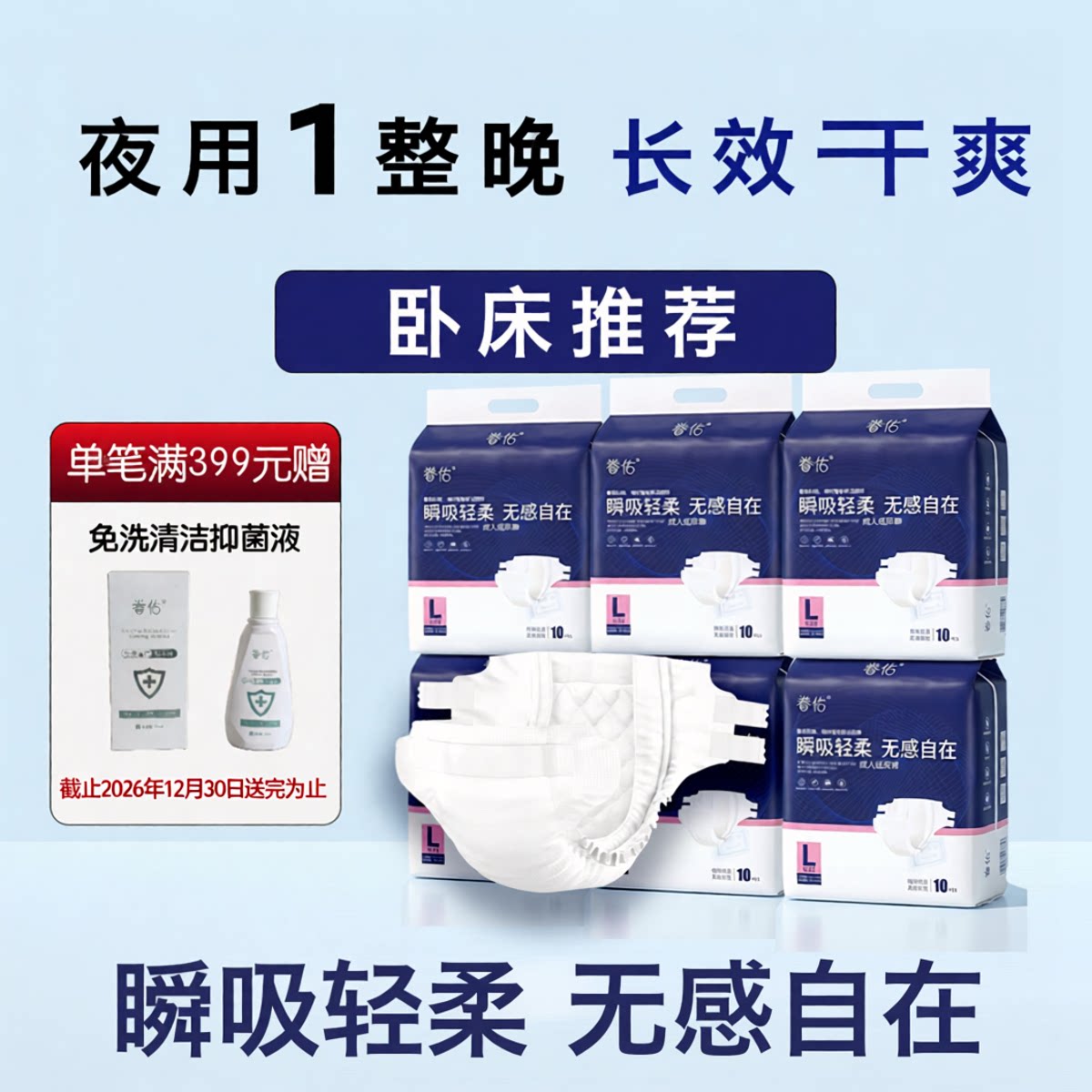 成人纸尿裤尿裤粘贴式老年人用男女码产后老人防漏大号尿不湿