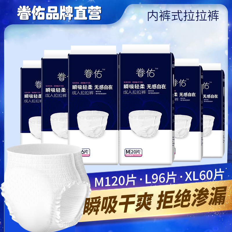 1片1整晚內褲式防側漏