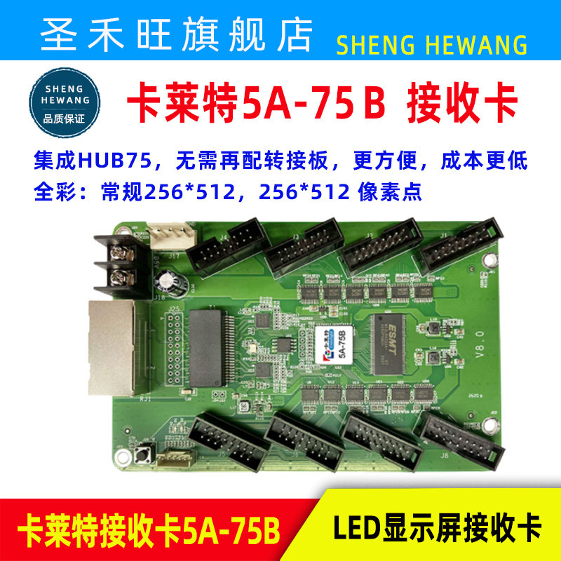 卡莱特接收卡5a-75b 5a-75e e320 i5a i5a-970led显示屏控制卡